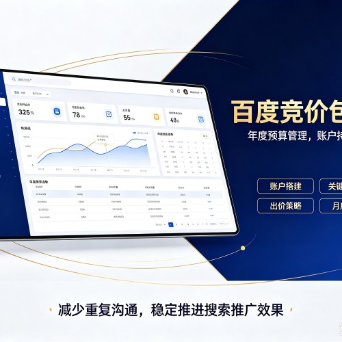 长汀百度竞价包年